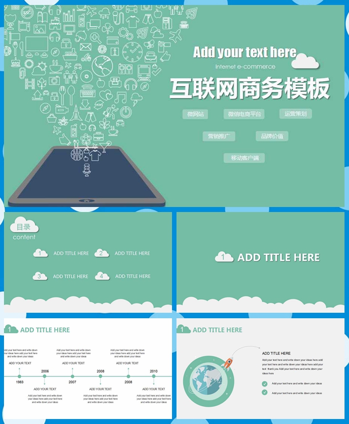 互联网产品网络营销与销售运营策划方案模板